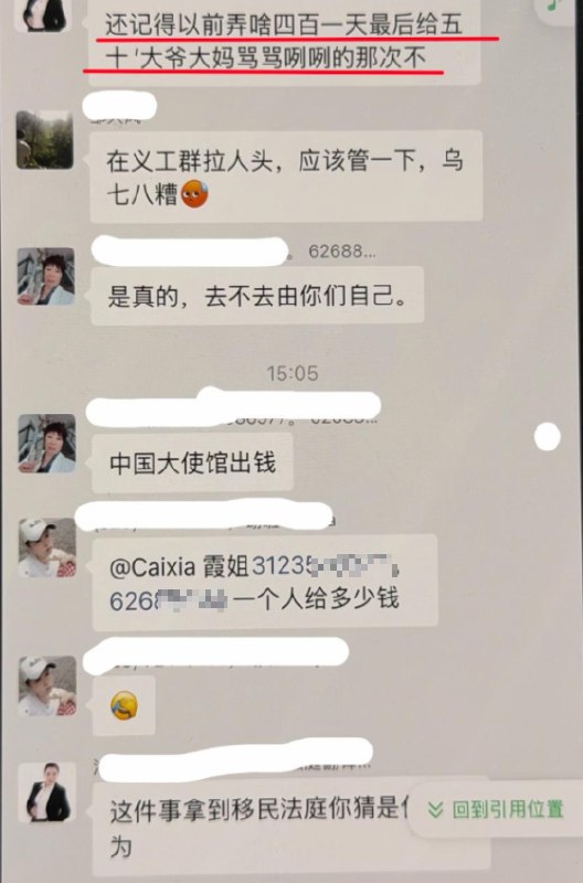8月30日，网传微信截图显示，美国洛杉矶一名华人正在招募人员参加9月22日至26日欢迎习近平访美的活动