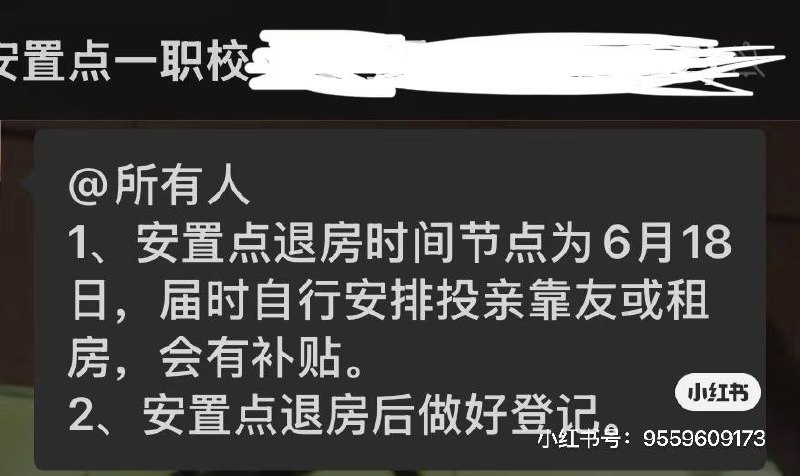 6月16日，广西柳州，一名网友发文求助称，受近期持续地震影响，其从家中撤离后一直居住在临时安置点