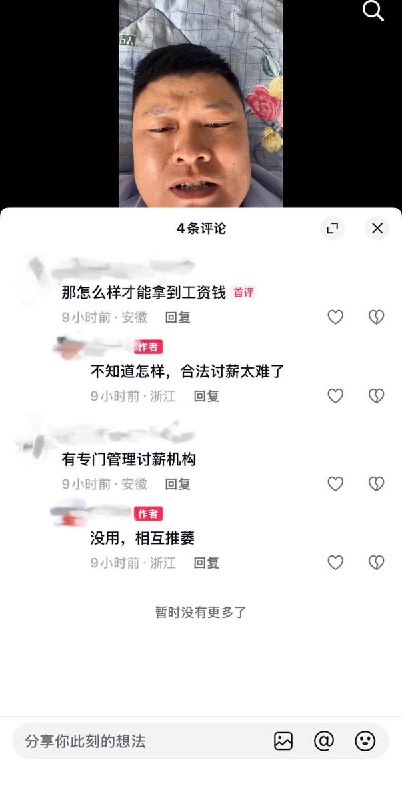 10月20日，浙江巨匠建设集团股份有限公司被指拖欠工人工资
