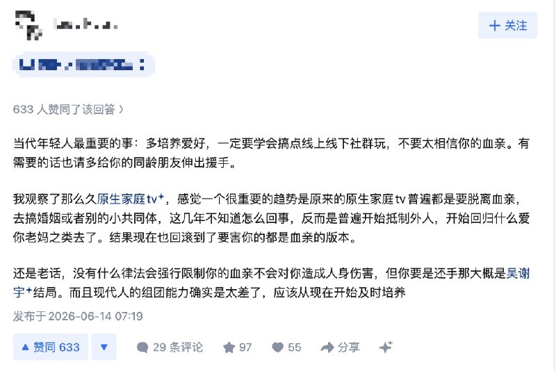 知乎问题：贵州21岁瓷砖店老板被戒网瘾“学校”抓走，这件事反映了哪些法律问题？给我们带来了哪些警示？热评1：社达小丑们的话术，不外乎“你没本事才会被抓起来”“没有家长愿意花钱抓小孩”，以此来掩盖戒网瘾学校暴力犯罪的实质，许多人都上了他们的当