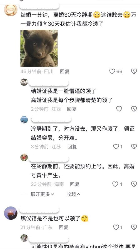 网友讽刺未来结婚的“便利性”：一不小心就结婚了查看原文📝 引用推文:地铁站可以办结婚证了8月14日，《潇湘晨报》报道：继银行之后，地铁站也能办结婚证了