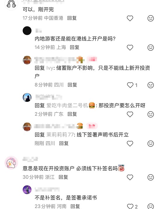 汇丰也开始管控内地用户了