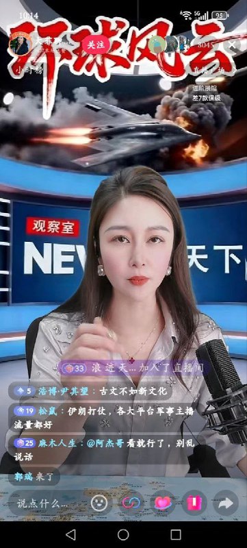 网友投稿：近日，抖音平台上出现大量疑似借“美以战争”热点起号的视频账号
