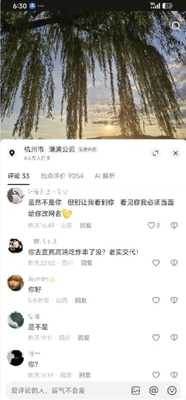 新一轮网暴又波及无辜者：同一个网名也被网暴“胡二妹铜锅洋芋”摊主被差评后跳河轻生事件引发广泛关注后，最初发布差评、随后引发网暴争议的当事人销号跑路