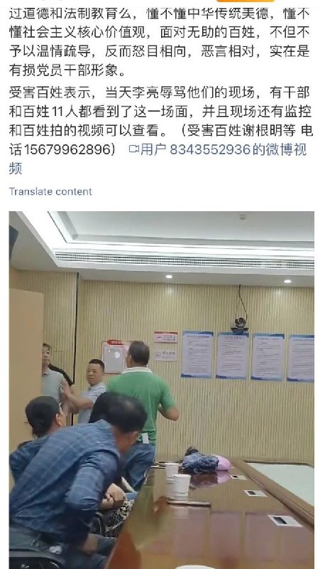 网友投稿:6月4日，有人在微博有人举报江西省萍乡市经开区政法委副书记李亮，举报信称李亮将反映问题的群众比喻成狗，说“叫的狗没东西吃，不叫的狗有东西吃”