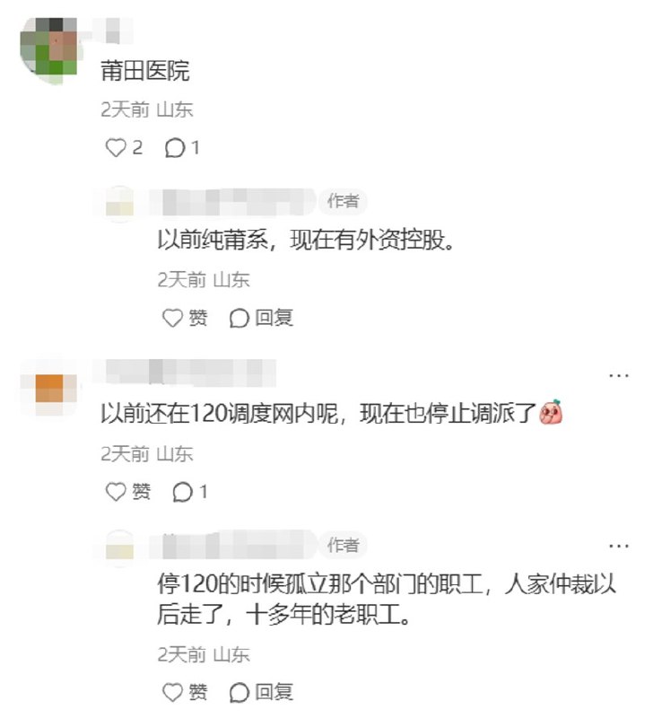 6月9日，山东济南，小红书网友发帖称，济南中德骨科医院于 2026 年 6 月 10 日突然停业，并要求职工“不用上班”