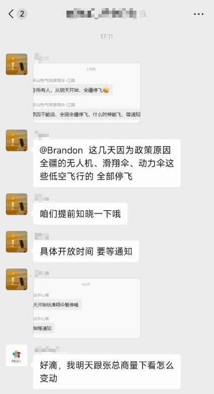 网友投稿：近日，全疆开始禁飞无人机，甚至殃及滑翔伞，旅游团的直升机等项目也全部取消