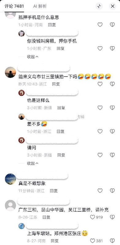 临时工的临时生活近日，网友采访拍摄了某地临时工的生活状态，他们有的睡桥下，有的租住25元一晚的没有窗户的车库房，并且表示他们做小时工总是被劳务中介压低工价