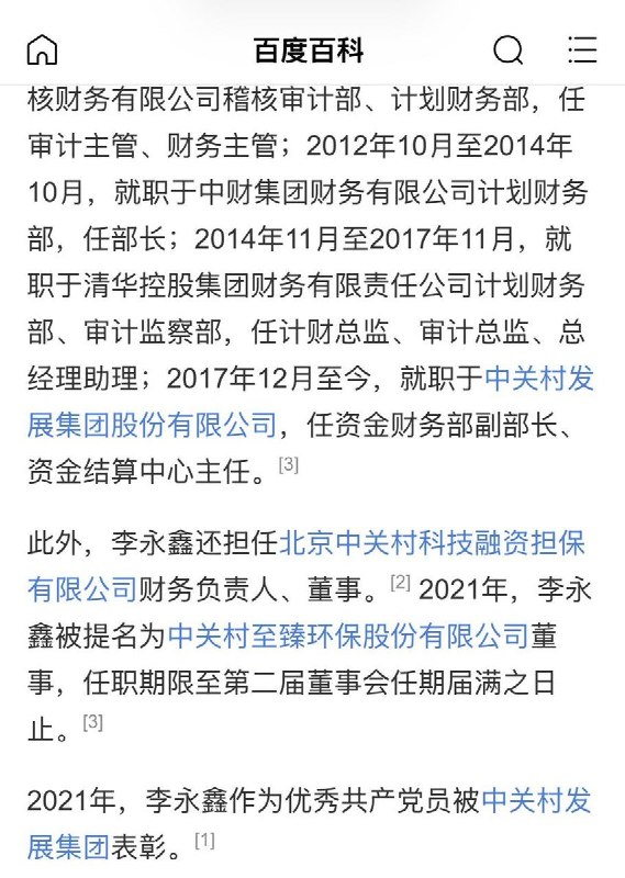 网友投稿：视频里的海淀博士妈妈的儿子就读于北京海淀区人大附中初中部