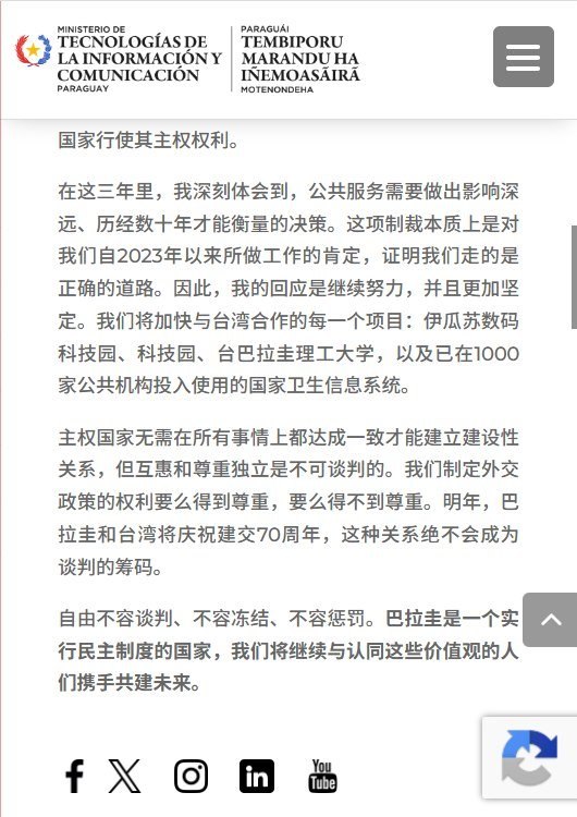 遭中国制裁，巴拉圭部长反问：华为若是独立私企，北京为何出手？10月15日，巴拉圭信息与通信技术部长比利亚特在政府官网发文，回应中国制裁