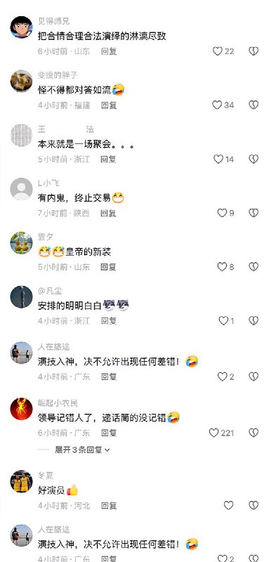 3月12日，有网友发视频称，十四届两会新闻发布会上，主持人让身穿浅绿色西服的记者提问，结果工作人员却径直走向一旁身着白色西服的记者，并把话筒递给了她