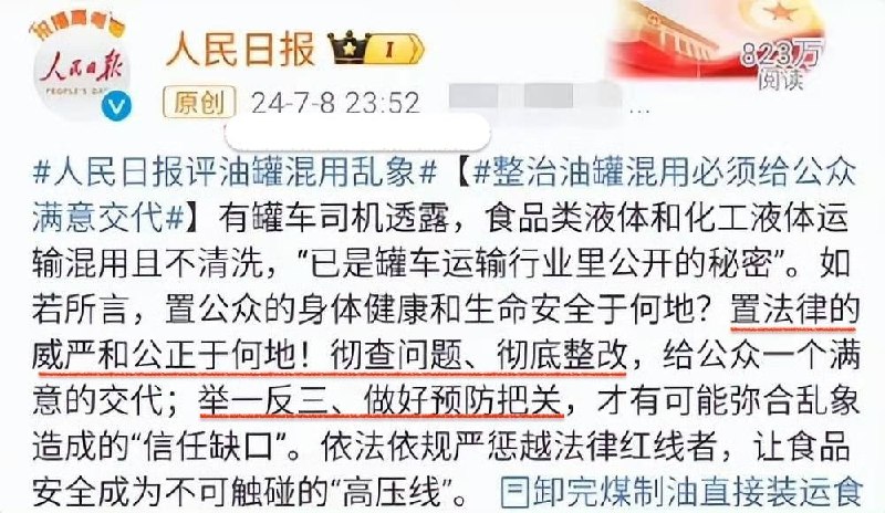 “一直在表态，从来没改善”8月23日，中国官方媒体发文称，“甲醛白菜”事件严重透支公众信任，相关问题必须一查到底