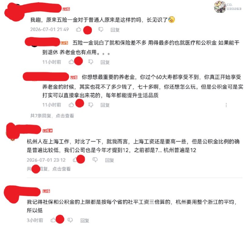 网友称从北京到杭州后到手工资多一成，五险一金究竟是保障还是税引发争议7月1日，一名从北京到杭州工作的网友发布视频称，在名义工资相同的情况下，自己在杭州的到手工资比北京多约一成
