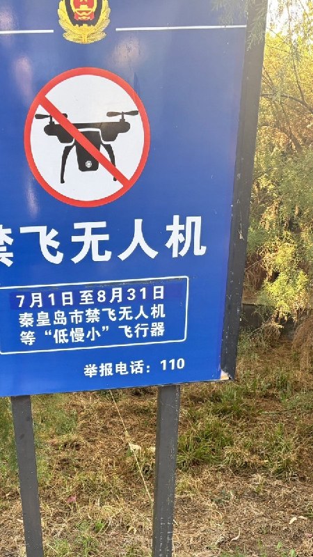 近日，北戴河会议期间，秦皇岛网友实测蜂窝网络无法连接VPN
