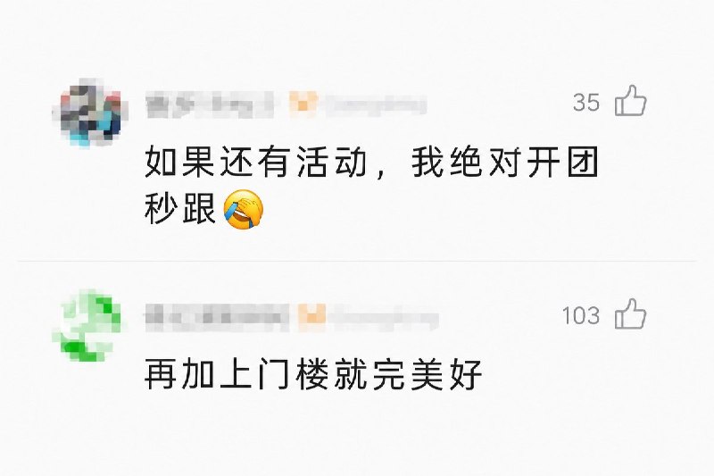 网友投稿：9月11日，天津理工大学军训汇演“坦克方阵”的视频评论翻车，网民纷纷暗示六四，后评论区被抖音清理