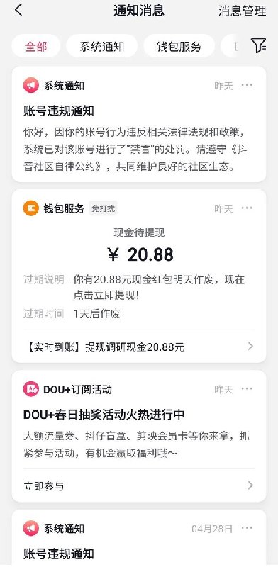 近日，一名网友反映，他在与习近平相关的视频下方评论了一个“捂脸emoji“随后账号便被平台禁言，目前已无法所搜到他