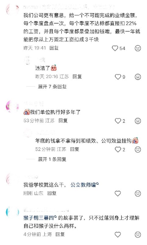 顺丰被爆以“工会投票”为由硬扣18%基本薪资变相降薪近日，据深圳顺丰总部员工及网友透露，顺丰集团正推行“绩效改革”，公司将原本的月基本薪资扣除18%，更改为季度绩效奖金，相当于延迟3个月发放且不保证能全额拿到