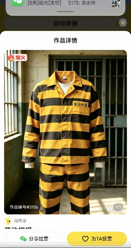 近日，美团砸下120万元举办黄衣服设计大赛，大众均可参与上传作品，并且还允许使用AI设计