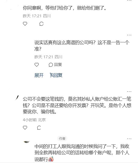 前公司索要一半人才补贴：若不同意分成，宁愿退回政府也不给员工近日，一名小红书网友发帖称，自己在一家“知名上市公司”工作近一年后离职，在职期间申请的一次性人才补贴获批，却被前公司人力负责人要求“五五分”：公司先全额转给本人，再由本人返还一半
