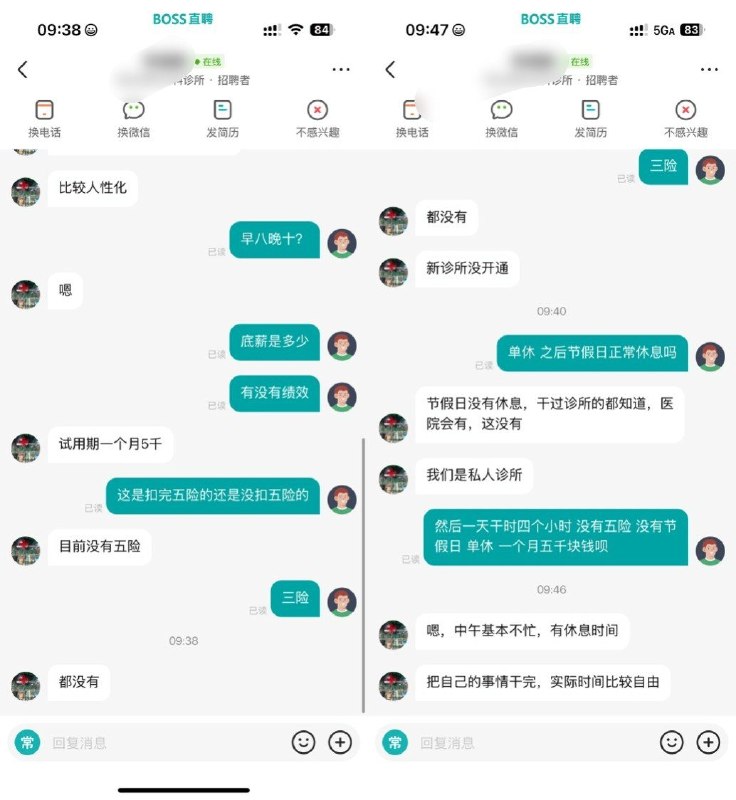 “新中国没有奴隶 除非你是护士”9月16日，一网友晒出应聘护士的聊天截图：BOSS直聘的招聘者称，岗位早八晚十、单休，试用期一个月5000元，目前没有五险，节假日不休息，却称“比较人性化”