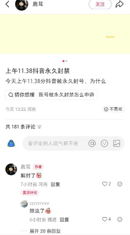 最新消息，此次大规模被封的账号，陆续解封中，目前尚不清楚封号原因