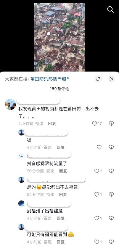 【福建莆田洪灾】9月4日，福建莆田洪水持续肆虐，大量房屋被浸泡在洪水中，其中很多老房子出现垮塌，目前已报道出现人员伤亡