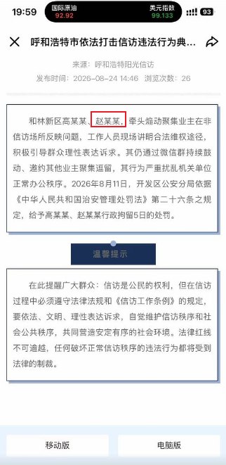 呼和浩特恒大文旅城业主维权被拘后一人死亡网友投稿：8月10日，内蒙古呼和浩特恒大文化旅游城部分烂尾楼业主前往和林格尔新区维权，期间有业主被拘留