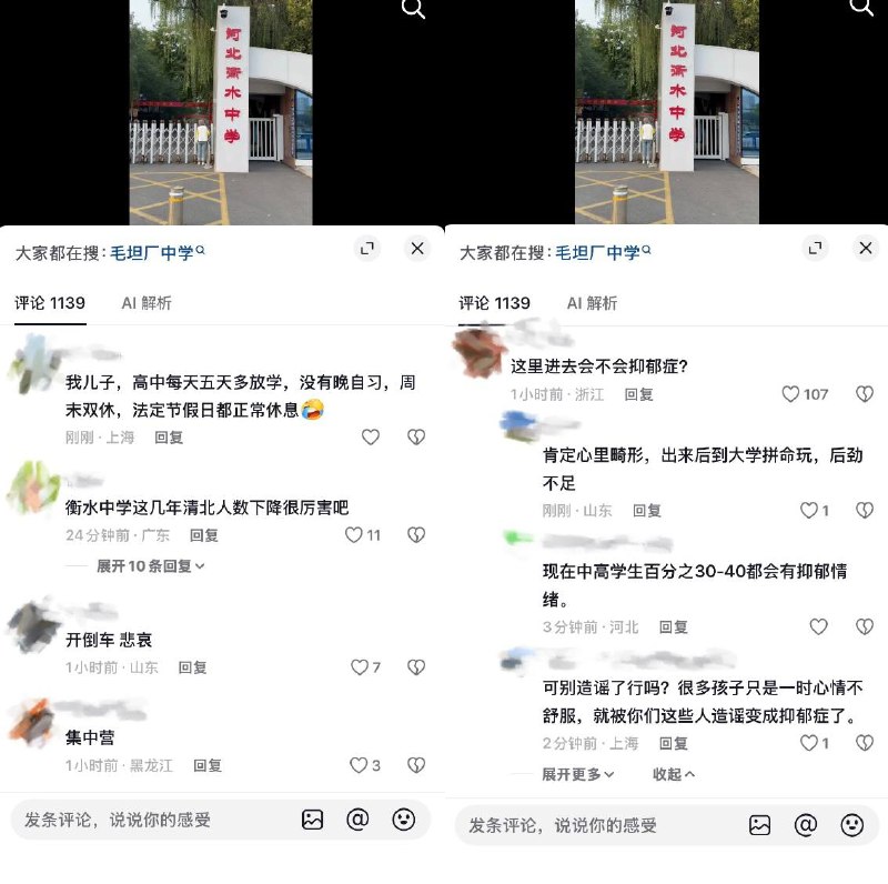9月26日，河北衡水中学被网友曝光中秋假期期间学生还在出操