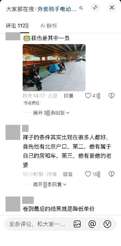 外卖员裹被睡电动车，网友：“祥子都没住在黄包车上”10月18日，一段抖音视频显示，一名男子在室外通道内裹着被子躺在电动车上，拖鞋放在车旁