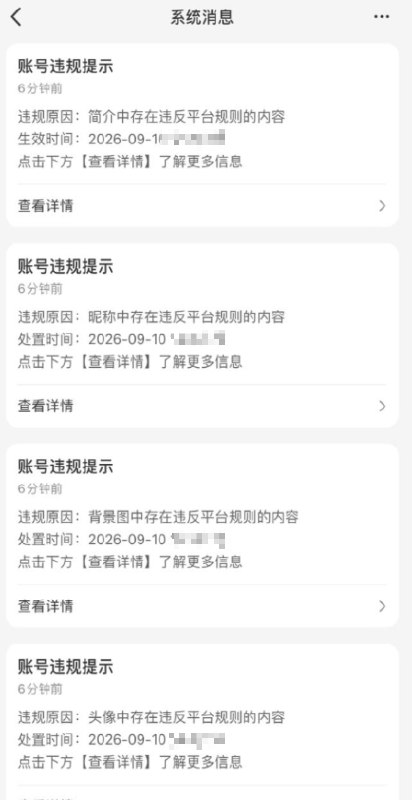 近日，有网友在小红书发布一则表达“支持双休”的作品，刚发布十几分钟便获得大量点赞，随后被平台以“有违反平台规则的内容”为由下架