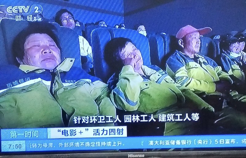 “活力四射”5月5月，央视报道：“电影”+活力四射 各地开展公益观战活动，向劳动者致敬