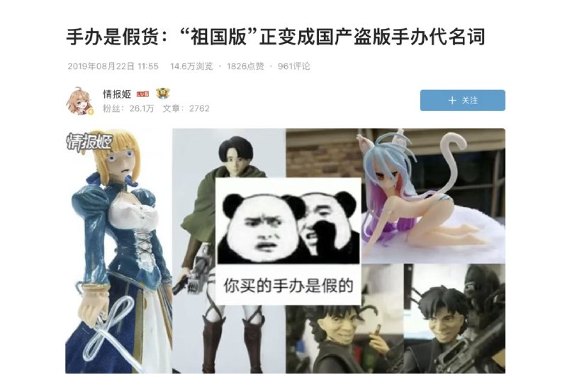 近日，国内一些商家为了规避“假货”“仿冒”“盗版”等敏感字眼，于是婉转使用这个看似爱国实则荒诞的词汇，将盗版山寨包装成“国产复刻”，以减少灰色交易风险