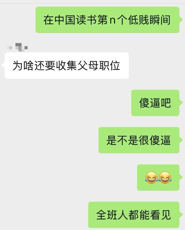 “大学生被要求公开身份证号、家庭住址及父母单位”9月11日，一名网友发帖吐槽，自己已经大四，却仍被要求填写身份证号、家庭详细住址及父母工作单位，并称这些信息“全班人都能看见”