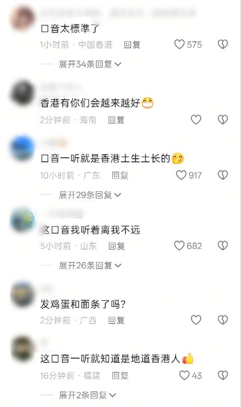 7月1日，深视新闻发布一段香港庆祝回归29周年活动视频，视频显示活动现场参与者统一着装，挥舞国旗，并齐唱歌曲