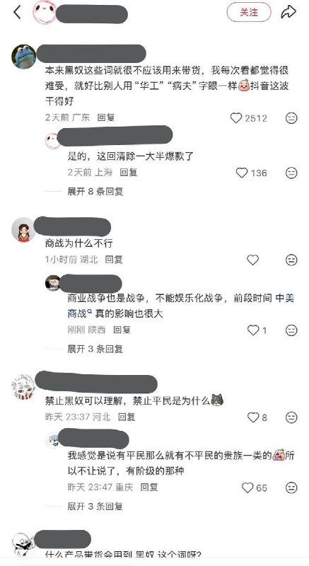 网友投稿：近日，一则抖音平台第三方针对短视频带货、商品橱窗及付费广告投流场景的合规通知引发讨论