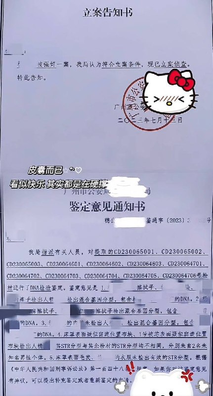 近日，一名网友在网络发帖控诉称，自己于2023年6月遭曾某强奸