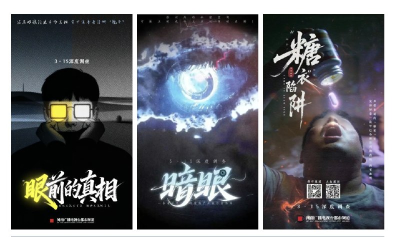 3月20日，综合多家媒体报道，河南广播电视台都市频道资深调查记者魏华，在刚刚带队完成今年“3·15”期间有关丹阳眼镜行业暴利问题的暗访调查（成本仅15元的镜片却标价高达799元）后，于3月19日深夜突发心脏病不幸去世，年仅45岁