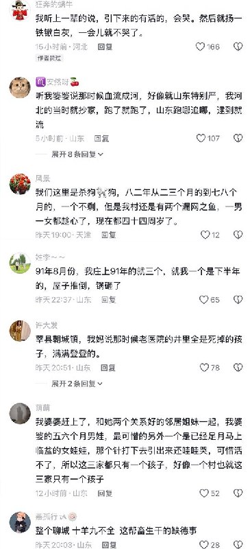 5月9日，一名山东网友发文：“有多少人，还记得1991年，山东聊城、菏泽、济宁等地的“杀羊羔”运动？”1991年山东多地政府要求从5月1日到8月10日期间“一个孩子都不许出生”否则强制引产或堕胎，也被民间称为“杀羊羔”