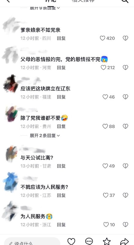8月10日，网友西藏自驾途径日喀则市，拍下了路边的巨大标语牌“党的恩情比天高，珠峰儿女心向党”评论区网友表示：“爹亲娘亲不如党亲”“父母的恩情报的完，党的恩情  报不完”“与天公试比高？”“有多高”“报告党已感动”“党的恩情一辈子都还不完”“感动哭了”“一层楼那么高”“人家那块地就很高”查看原文📝 引用推文:“专车送我去打工，党的恩情记心中”网友投稿：在路上看到一辆大巴车，车身悬挂着“专车送我去打工，党的恩情记心中”的横幅
