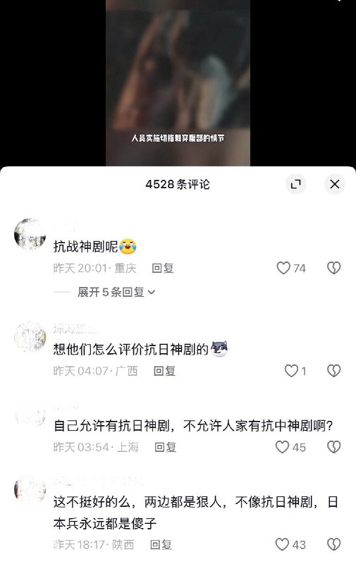 10月27日，国内官媒发视频指责日剧《VIVANT》第二季“公开抹黑中国”，“将日军酷刑嫁接到现代中国人形象上”