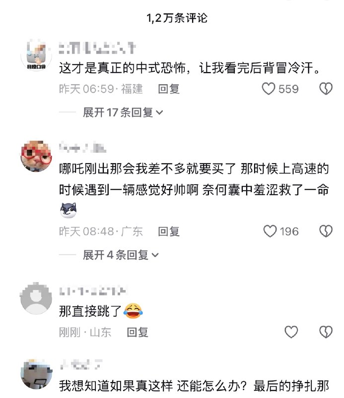 5月26日，一博主制作了动画视频，描绘了一个底层中国人的剧本