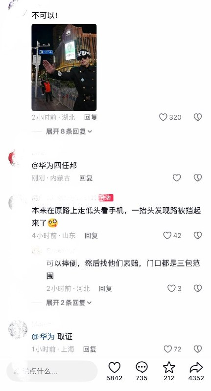 9月3日，一山东网友发视频称，他经过一家华为专卖店时，发现店外的公共人行道被铁栅栏封堵挡路，导致无法正常通行