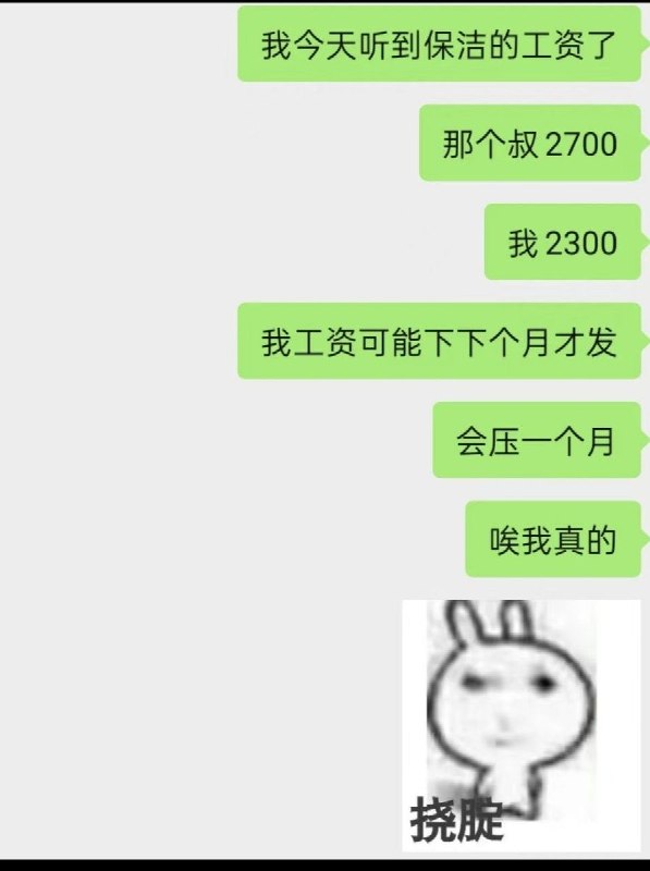 网友投稿:西安大庆医院部分刚毕业入职的护士月薪约为2300元，低于院内保洁岗位约2900元的收入水平