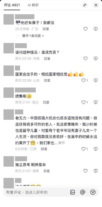 老人蹲在旧屋外吃饭，称平时没钱买肉，过年才能吃上肉网友投稿：近日，有网友发布视频，记录一名老人日常吃饭的场景