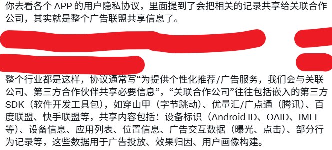 “老大哥正在看着你”近日，有网友发现，拼多多似乎能够识别用户手机屏幕上的浏览内容，疑似通过屏幕截图或屏幕内容分析获取个人兴趣信息，并用于精准推送商品