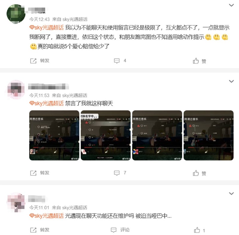 “一个社交游戏不让聊天，网易游戏《光遇》因六四全服禁言2天”因1989天安门六四事件纪念日的临近6月3日，网易游戏代理的《光·遇》游戏发布公告：因技术升级，称部分功能暂时无法使用大量玩家发帖 怨声载道：“相当于整个中国服禁言两天”根据玩家们的反馈：游戏内禁止聊天，甚至连加好友都不能写备注，而正常的社交功能 蜡烛、留影、音符、小纸船 都下线了网友们说：“一个社交游戏不让聊天是何意味”查看原文📝 引用推文:6月2日，临近八九学运 六四天安门事件37周年之际