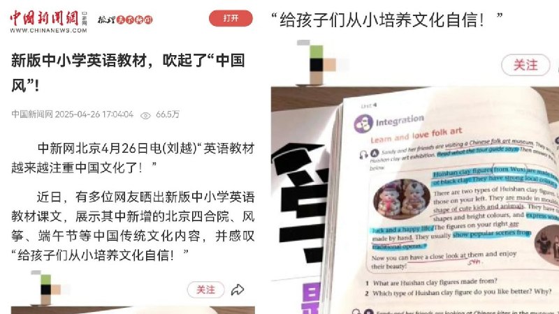 学英语还能看世界吗？近日，网友发帖抱怨中小学英语教材的“中国化”，认为这种做法无法让孩子真正了解其他国家的文化