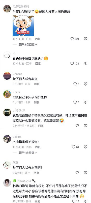 2月25日，黑龙江哈尔滨