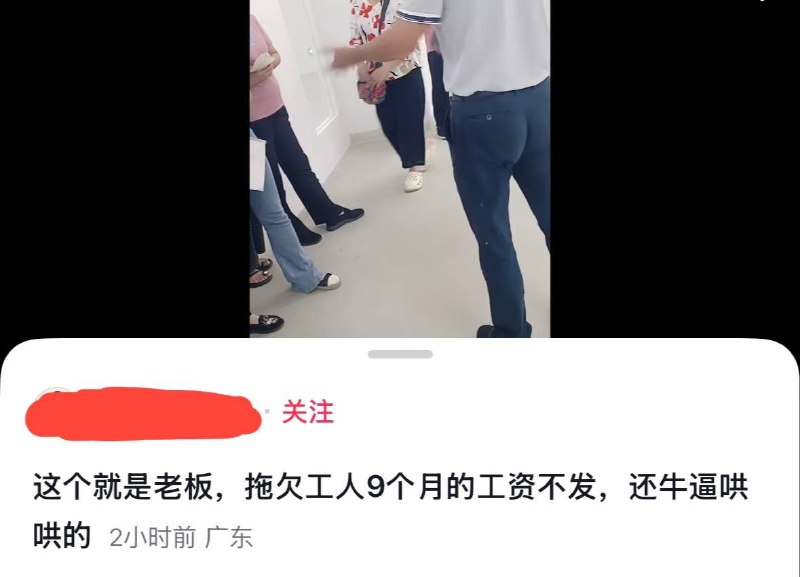 9月16日，广东佛山顺德东荣金属制品有限公司爆发集体讨薪事件