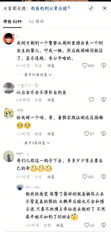 网友投稿：8月20日，江苏一名钓鱼爱好者在河中钓起一个公文包